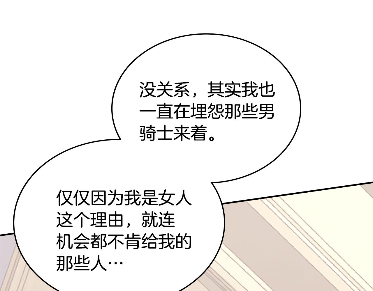 第45话 下套14