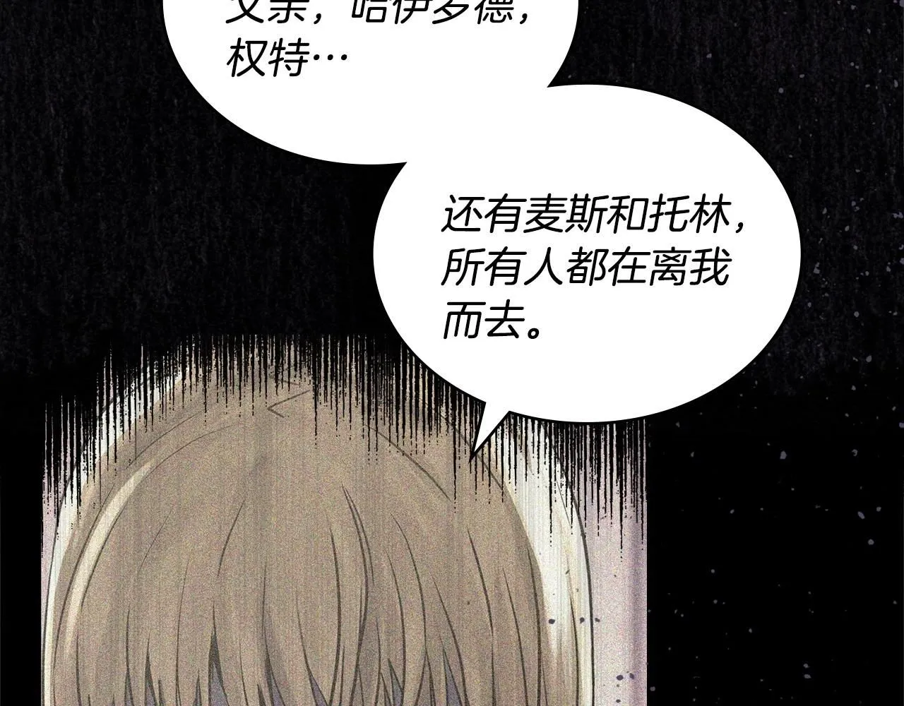 第1话 堕落的玩家16
