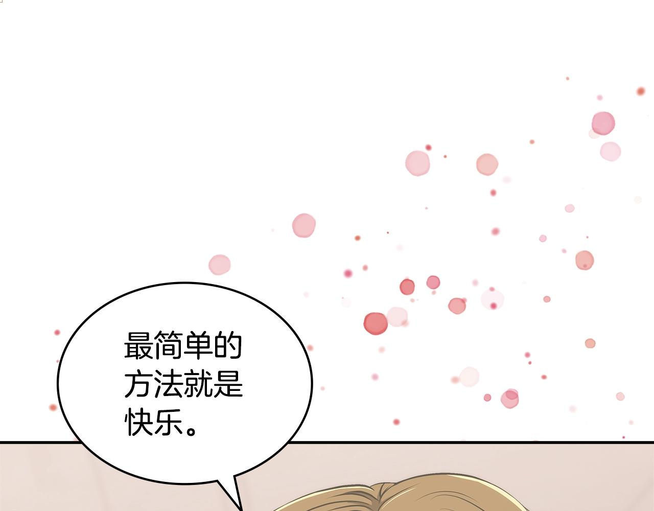 第26话 一封信2