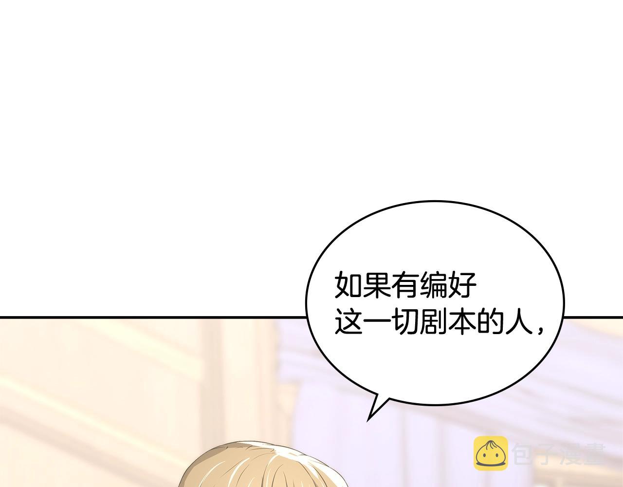 第29话 你相信光吗2