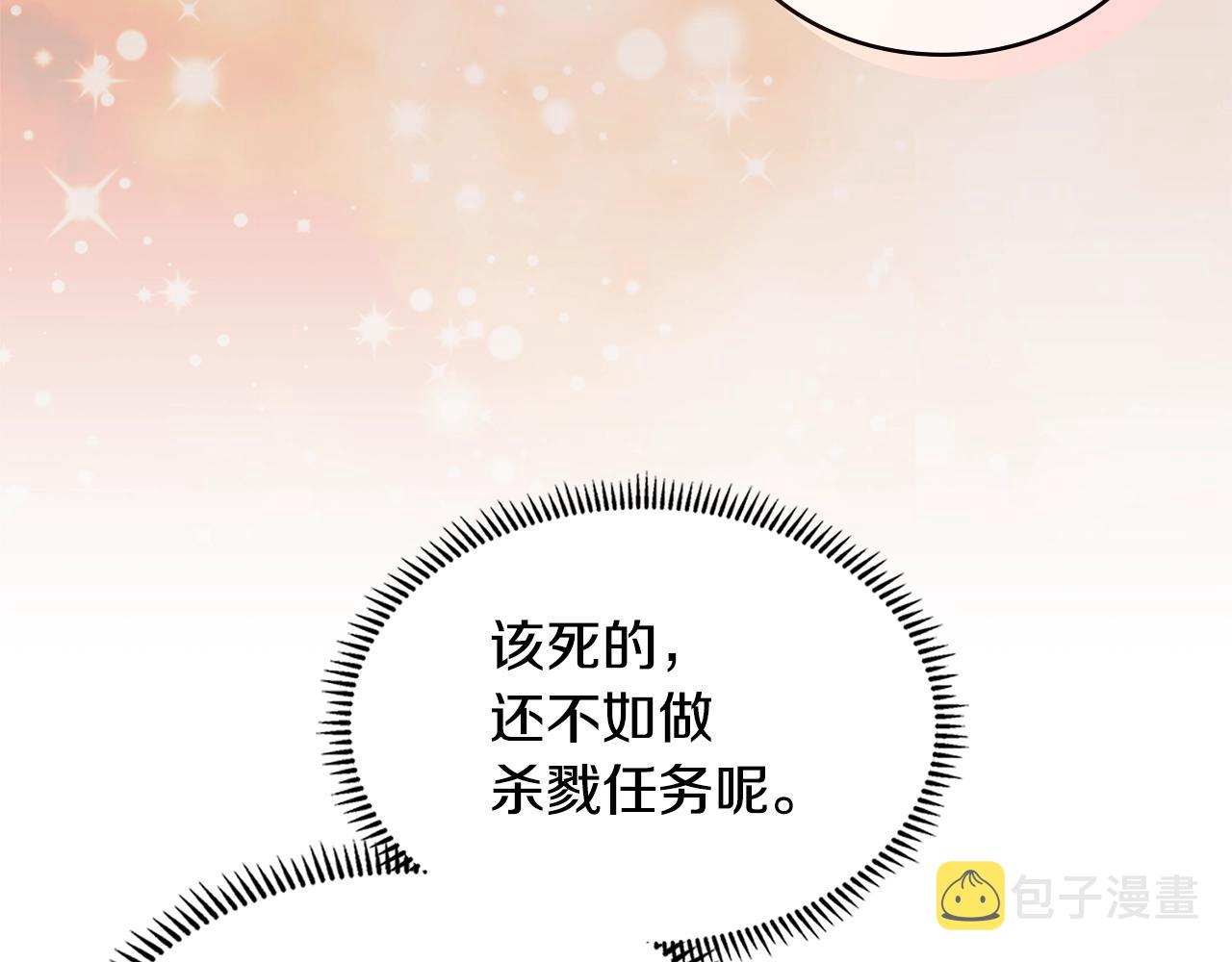 第27话 领主大人心动了103