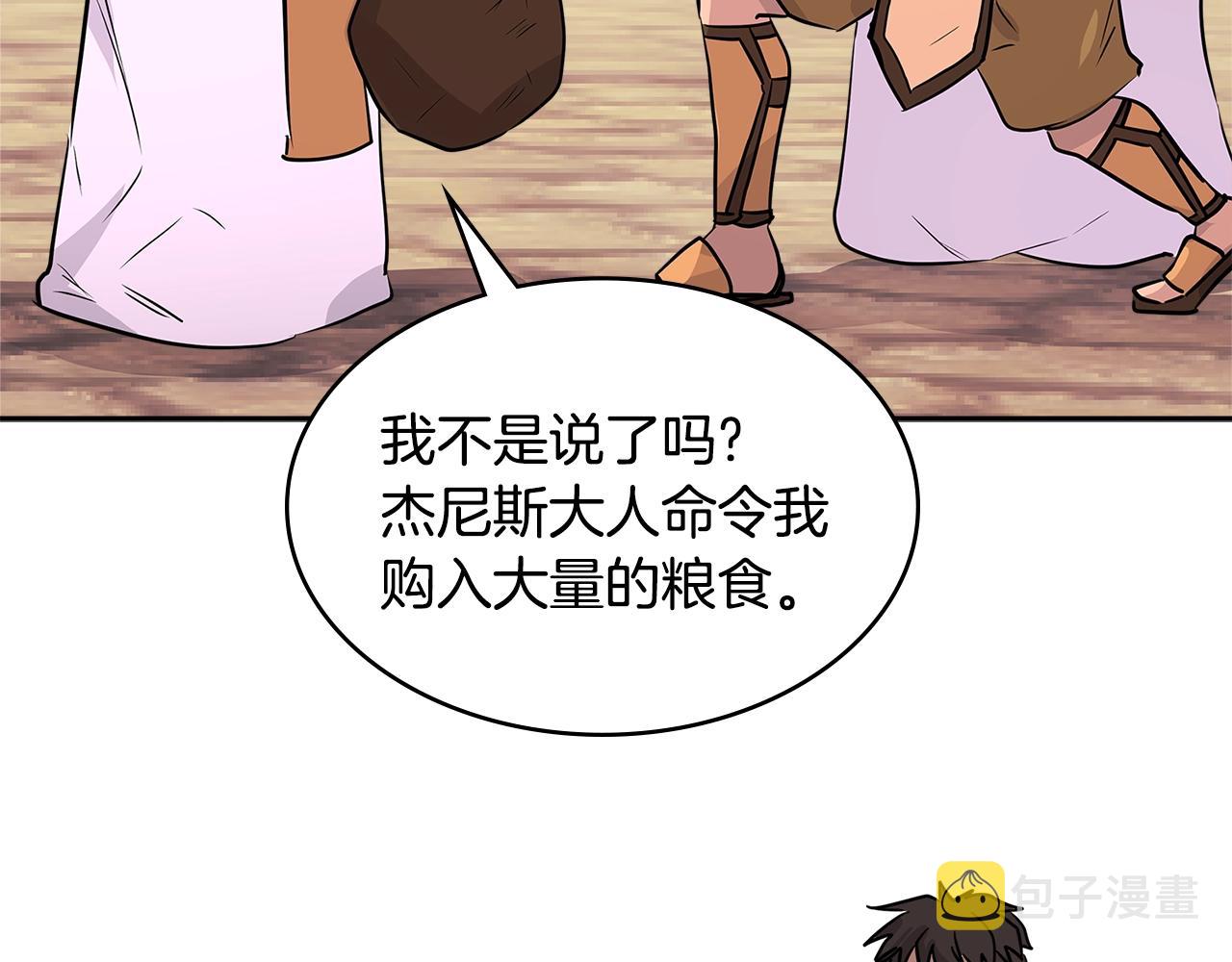 第3季第6话 骑士21