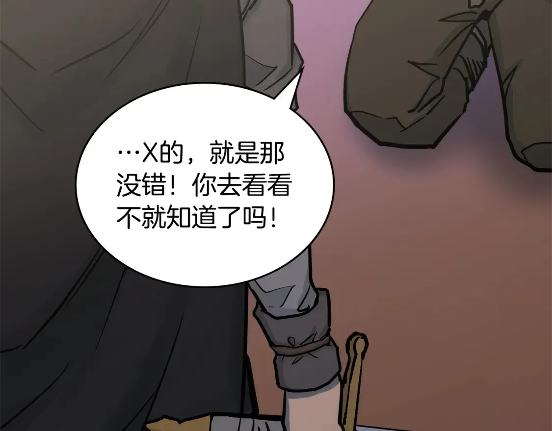 第29话 必经之路42
