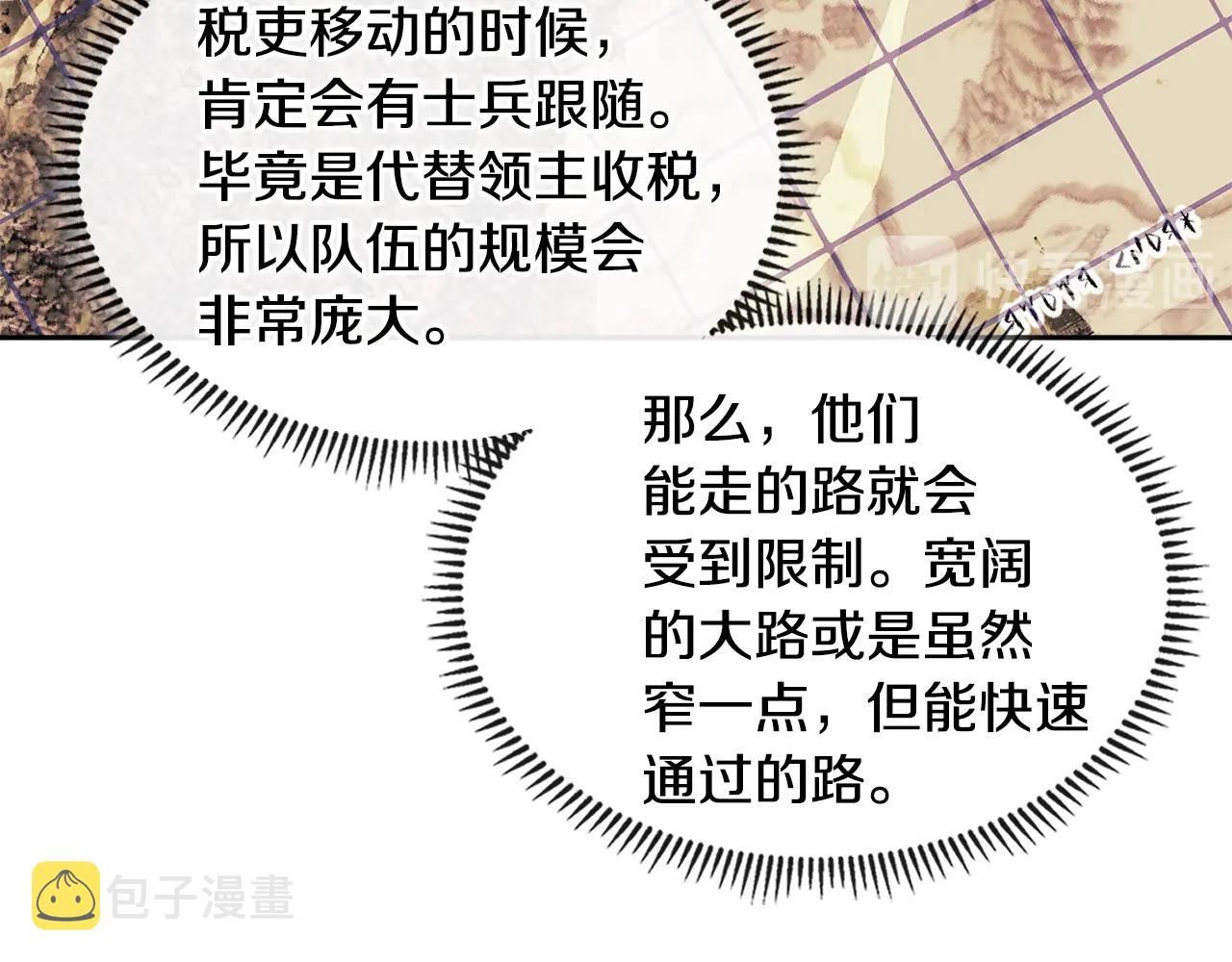 第4季第1话 曾经的佣兵团211
