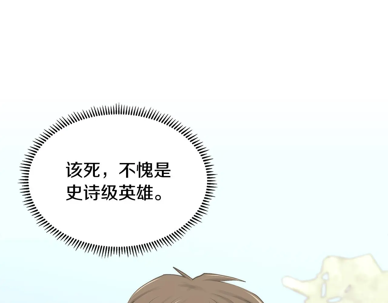 第16话 坦白2