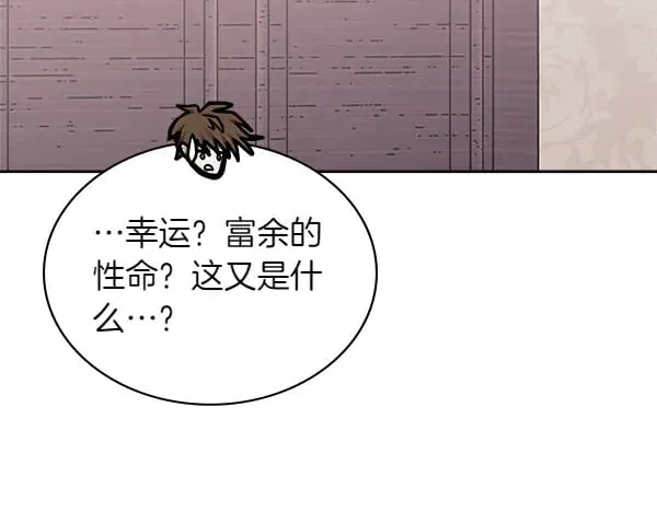 第57话 幸运还是倒霉229