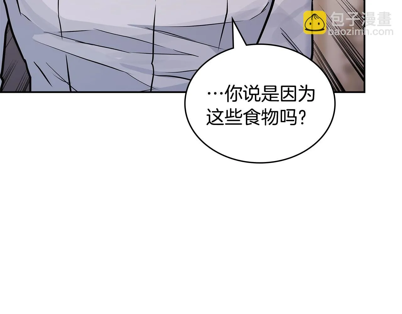 第47话 蛊惑人心36