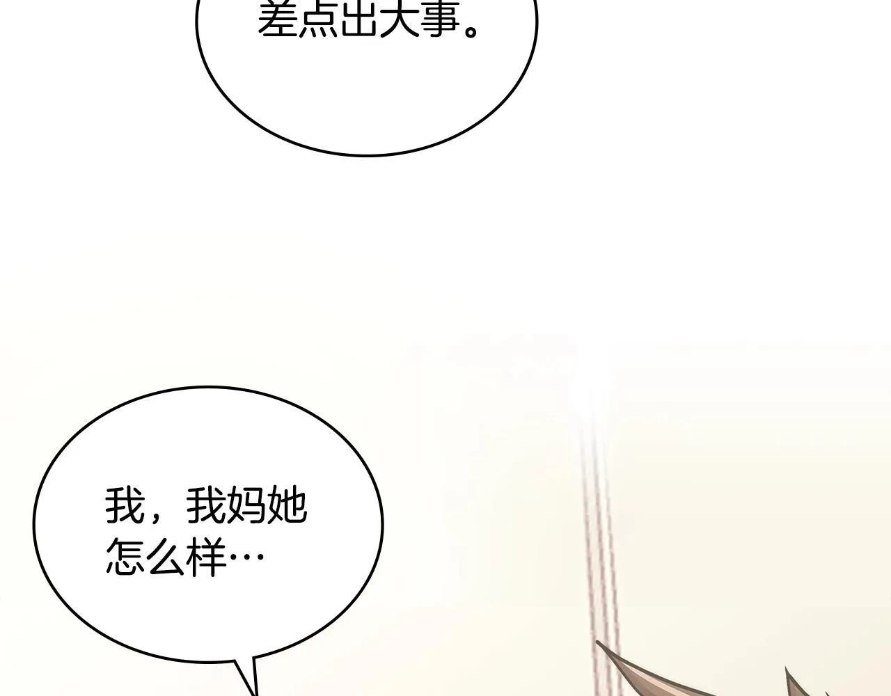 第5话 业障偿还160
