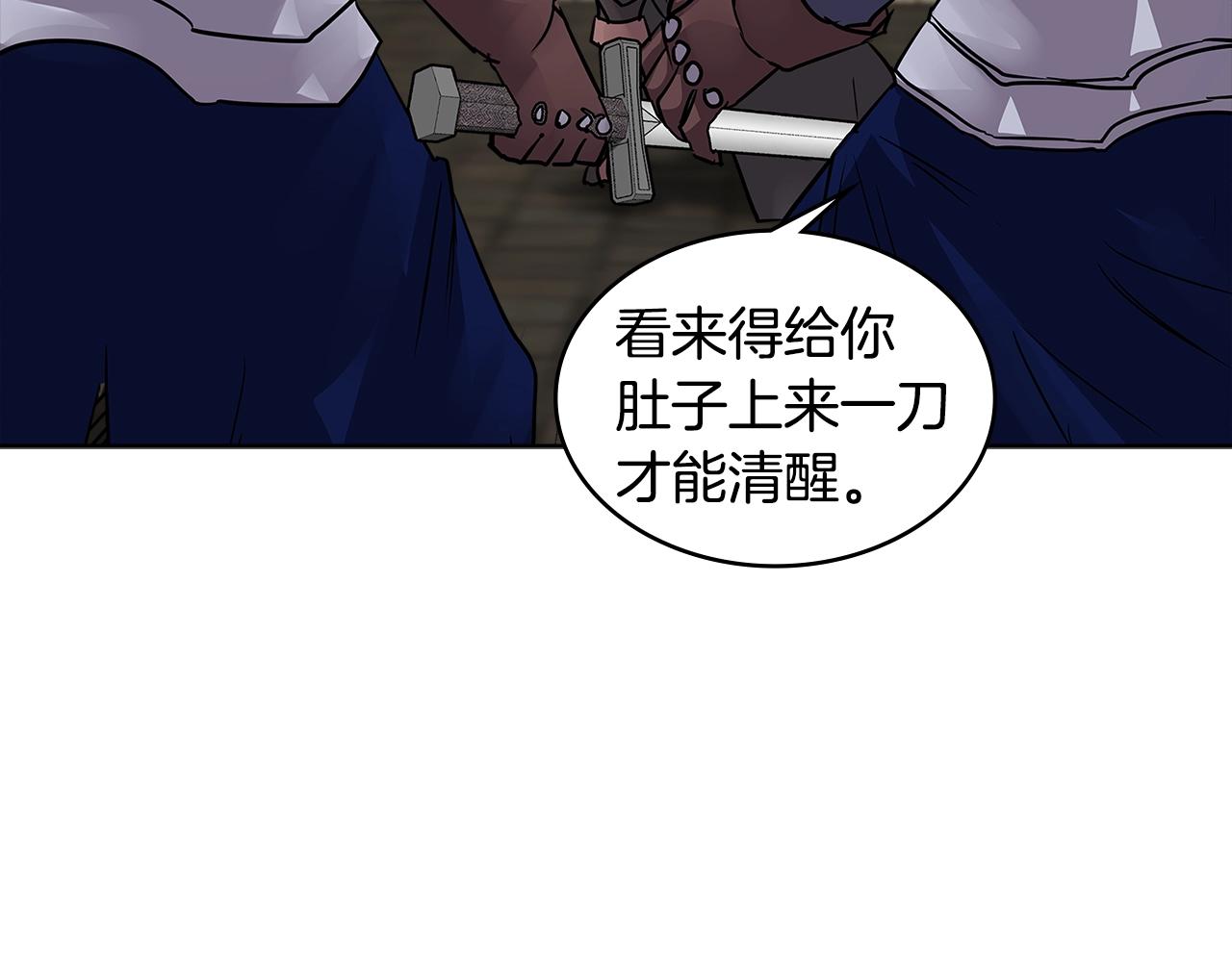 第2季第5话 残暴99