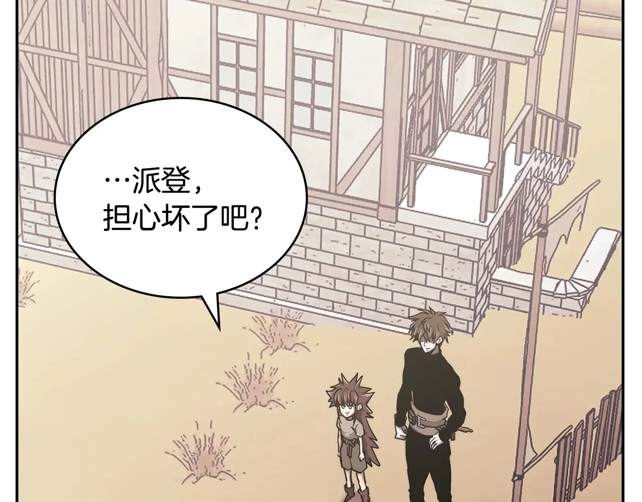 第41话 她真正的目的191
