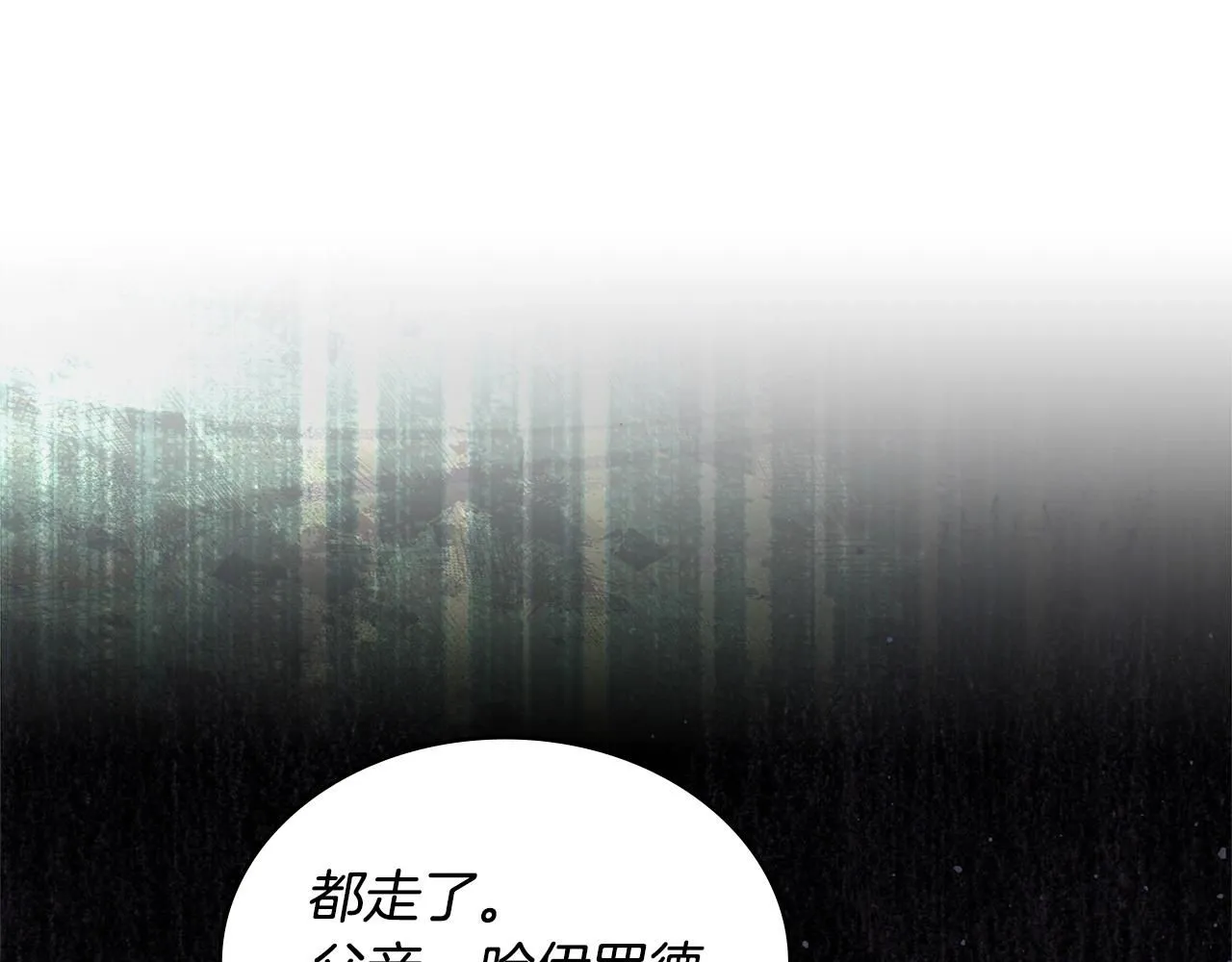 第1话 堕落的玩家15