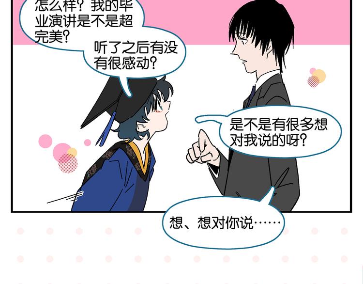 第51话 彼此的赢家54