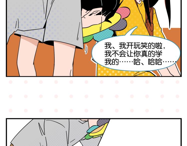 第4话 他令我痛苦52