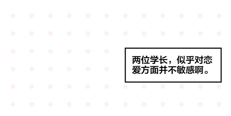 第66话 吵一架！62