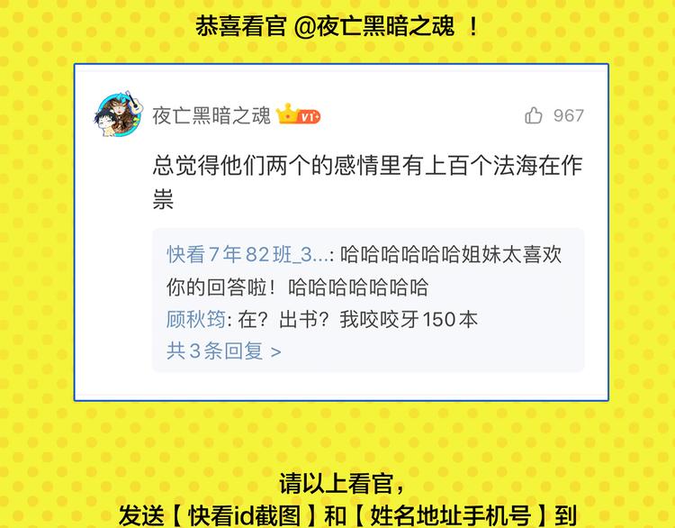 第44话 挑战69
