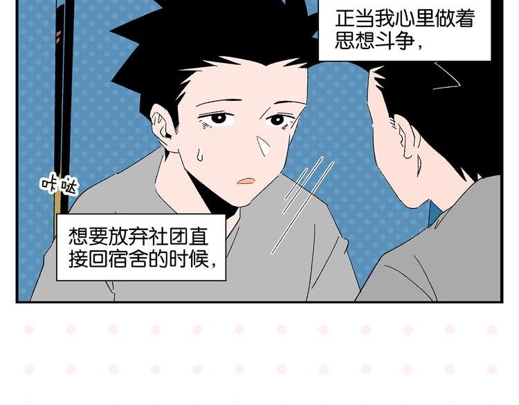 第61话 初识之日13
