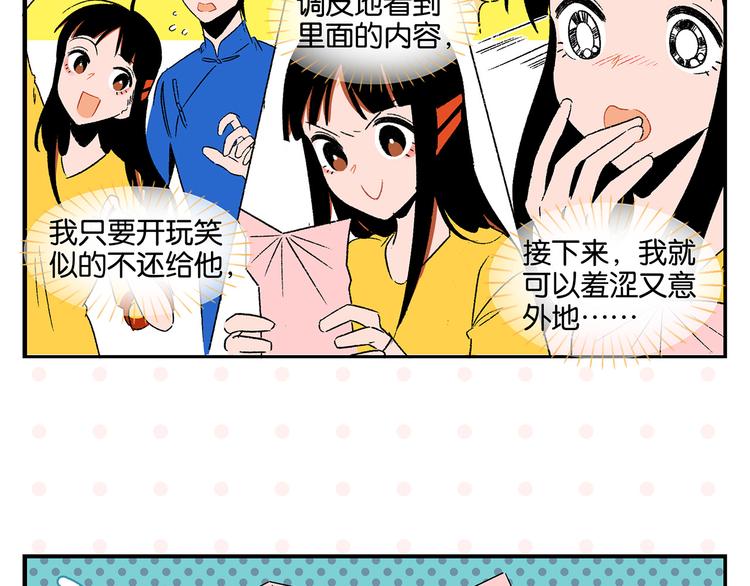 第44话 挑战23