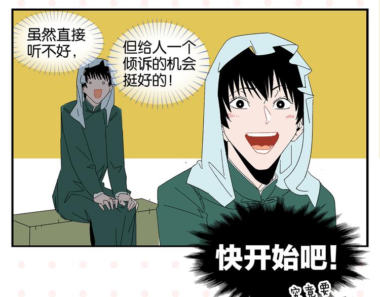 第68话 一帘之隔19