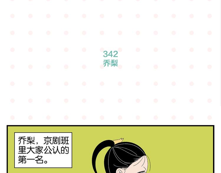 第35话 娃娃脸9
