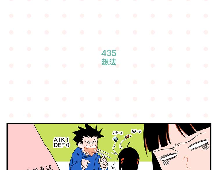 第44话 挑战27