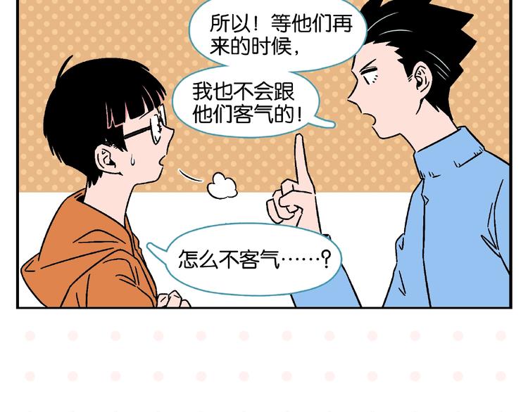 第18话 不变的常乐18