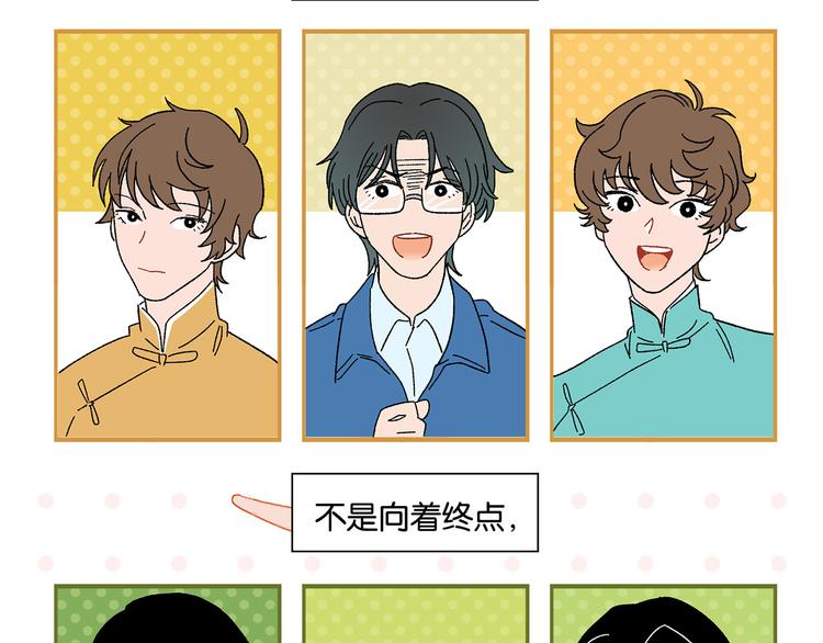 完结篇 万象归春91