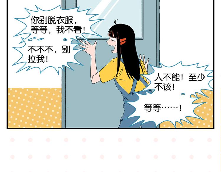 第55话 姐妹的秘密60
