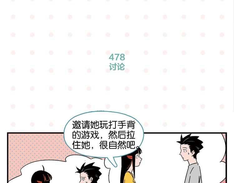 第48话 向她靠近45