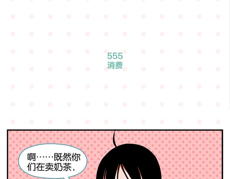 第56话 直男请客27