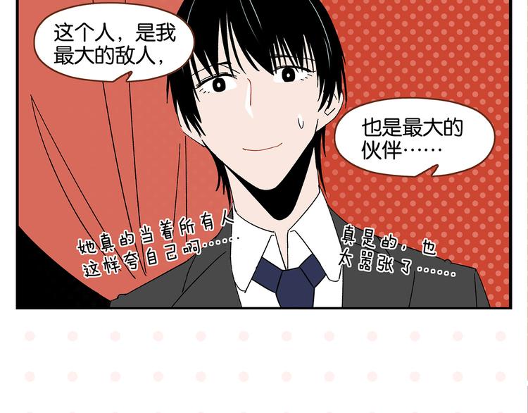 第51话 彼此的赢家6