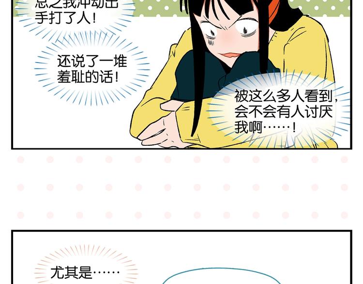 第20话 牵手成功？52