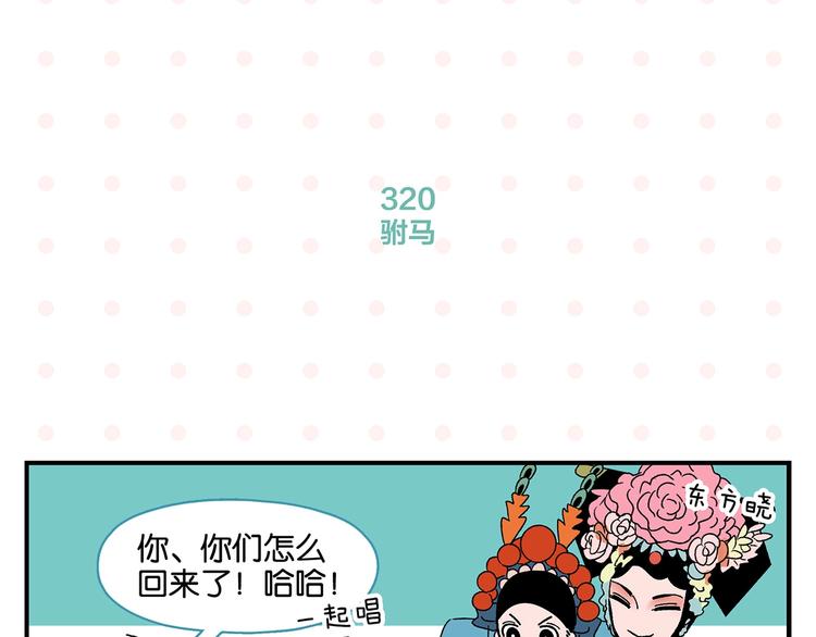 第33话 输给了小朋友57