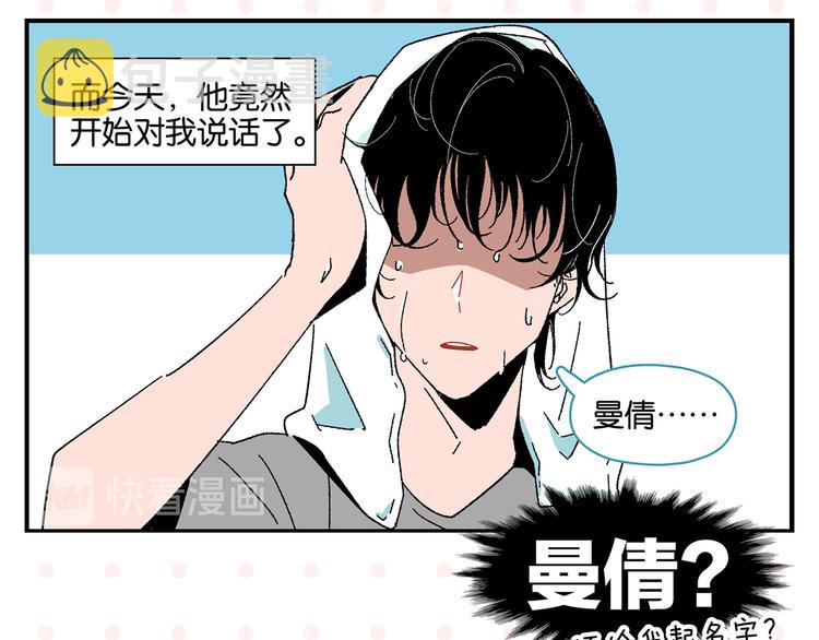 第61话 初识之日4