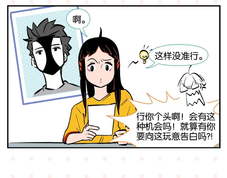 第2话 第二次告白49