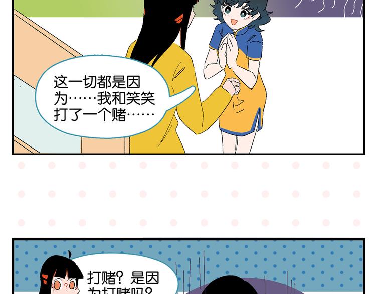 尾声篇 全员失落？！10