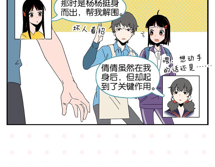 第42话 帅气的她30