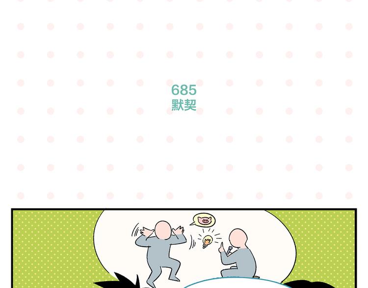 第69话 天作之合27