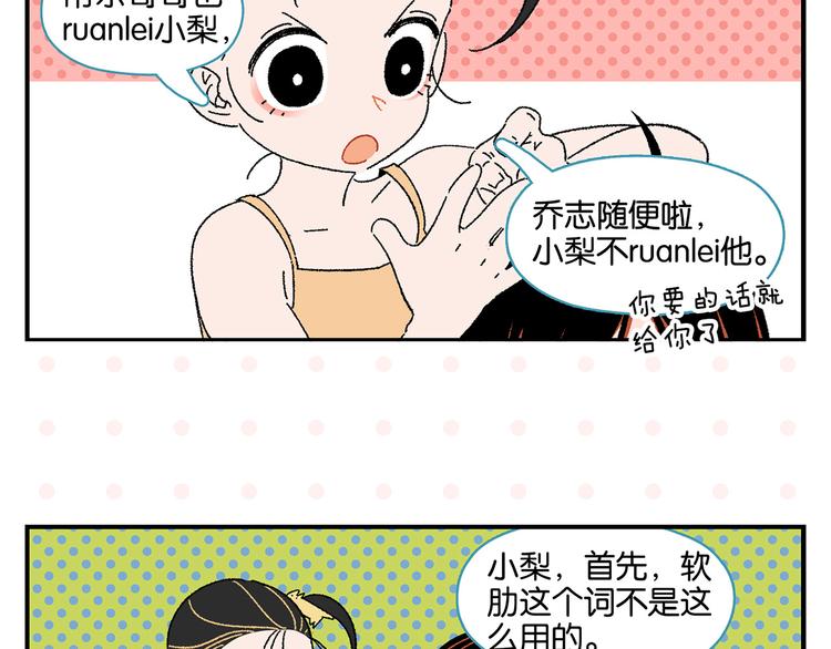 第47话 救兵16