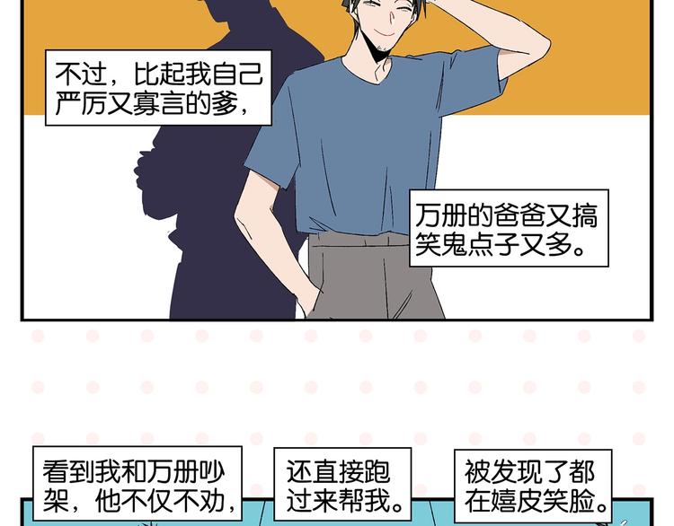 第31话 彼此的防线11