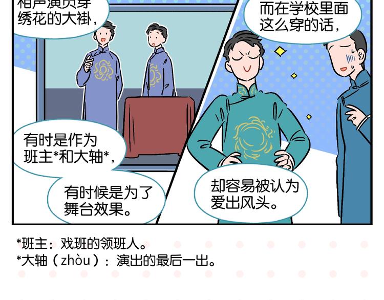 第15话 他喜欢我！18