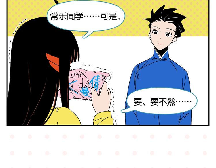 第33话 输给了小朋友48