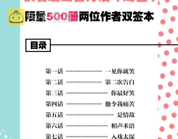 《常乐同学令我无法告白》单行本5