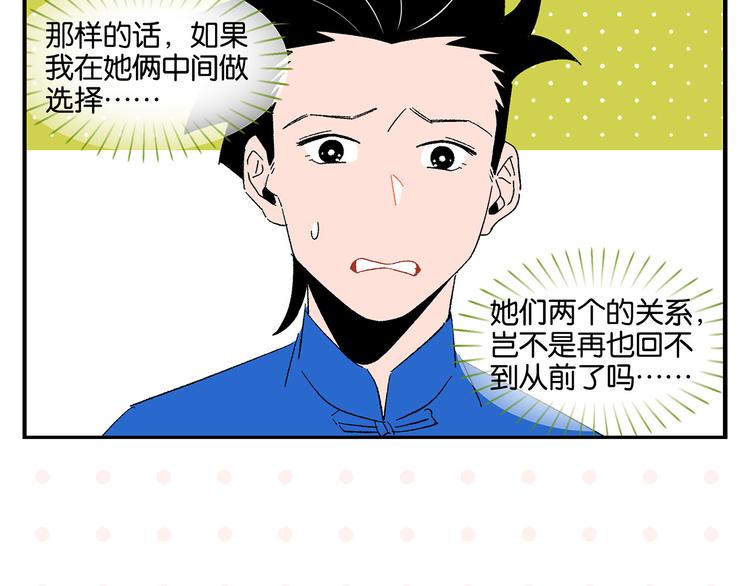 第55话 姐妹的秘密54