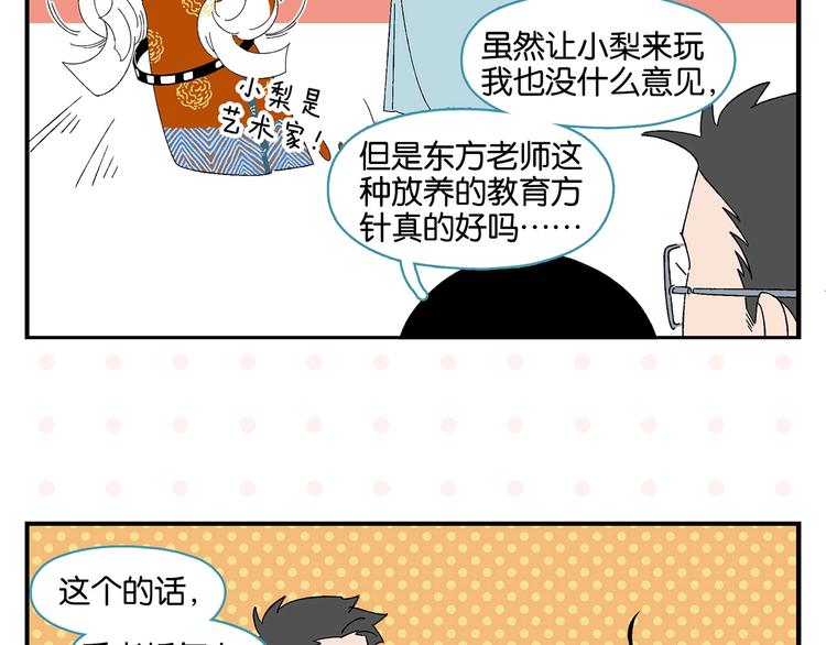 第33话 输给了小朋友16
