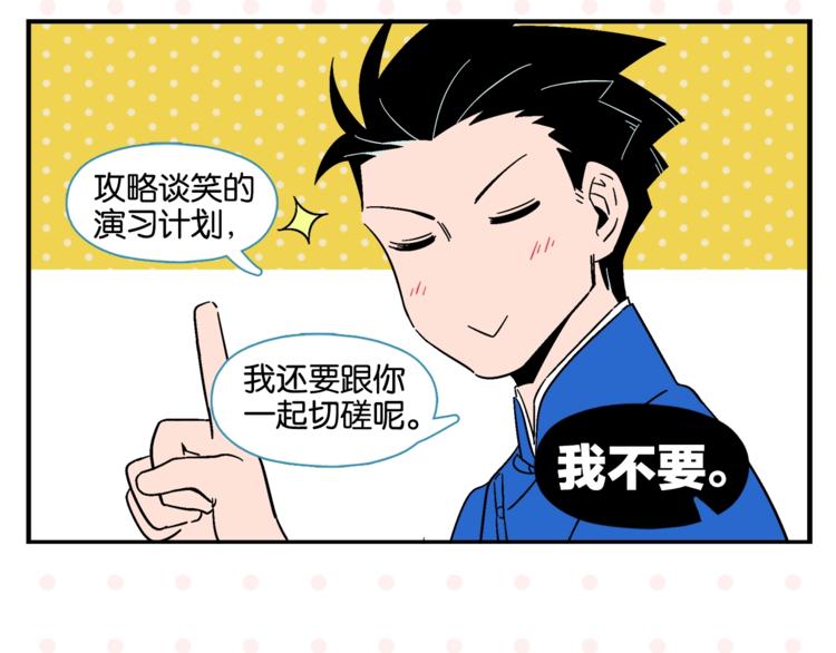 第7话 入戏太深55
