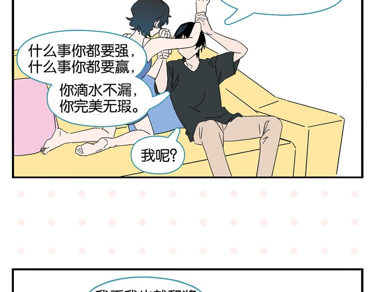 第78话 最后的赌局29