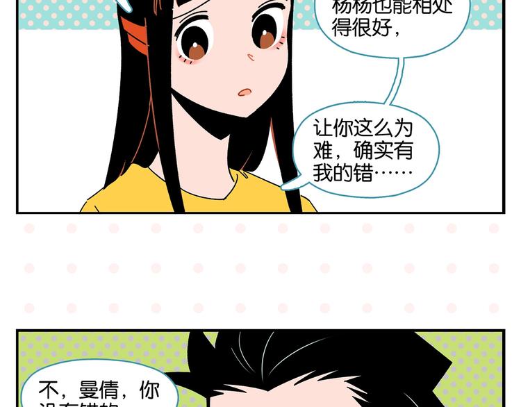 第41话 抓狂28
