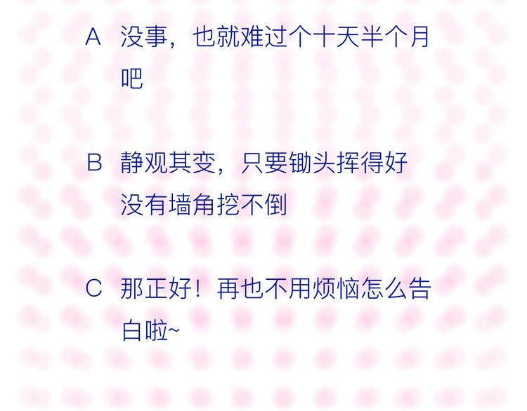 第4话 他令我痛苦66