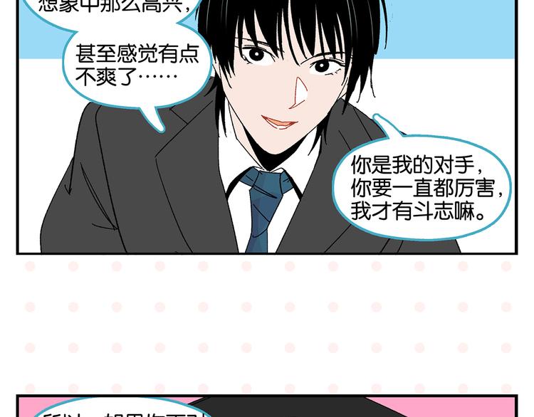 第51话 彼此的赢家59