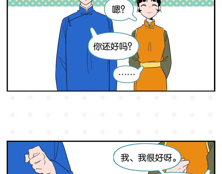 第71话 台前46